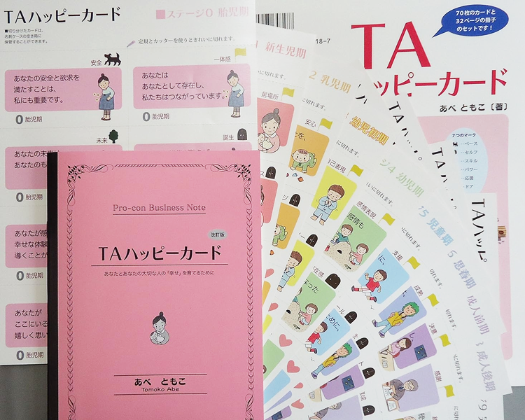 TAハッピーカード